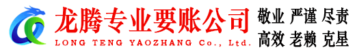 掇刀要账公司